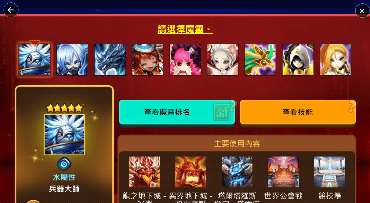 《魔靈召喚》SKY FEVER活動強勢回歸！重磅豪禮再升級　5星魔靈免費送 - 魔靈召喚, Com2uS, SKY FEVER成 - 敗家達人推薦