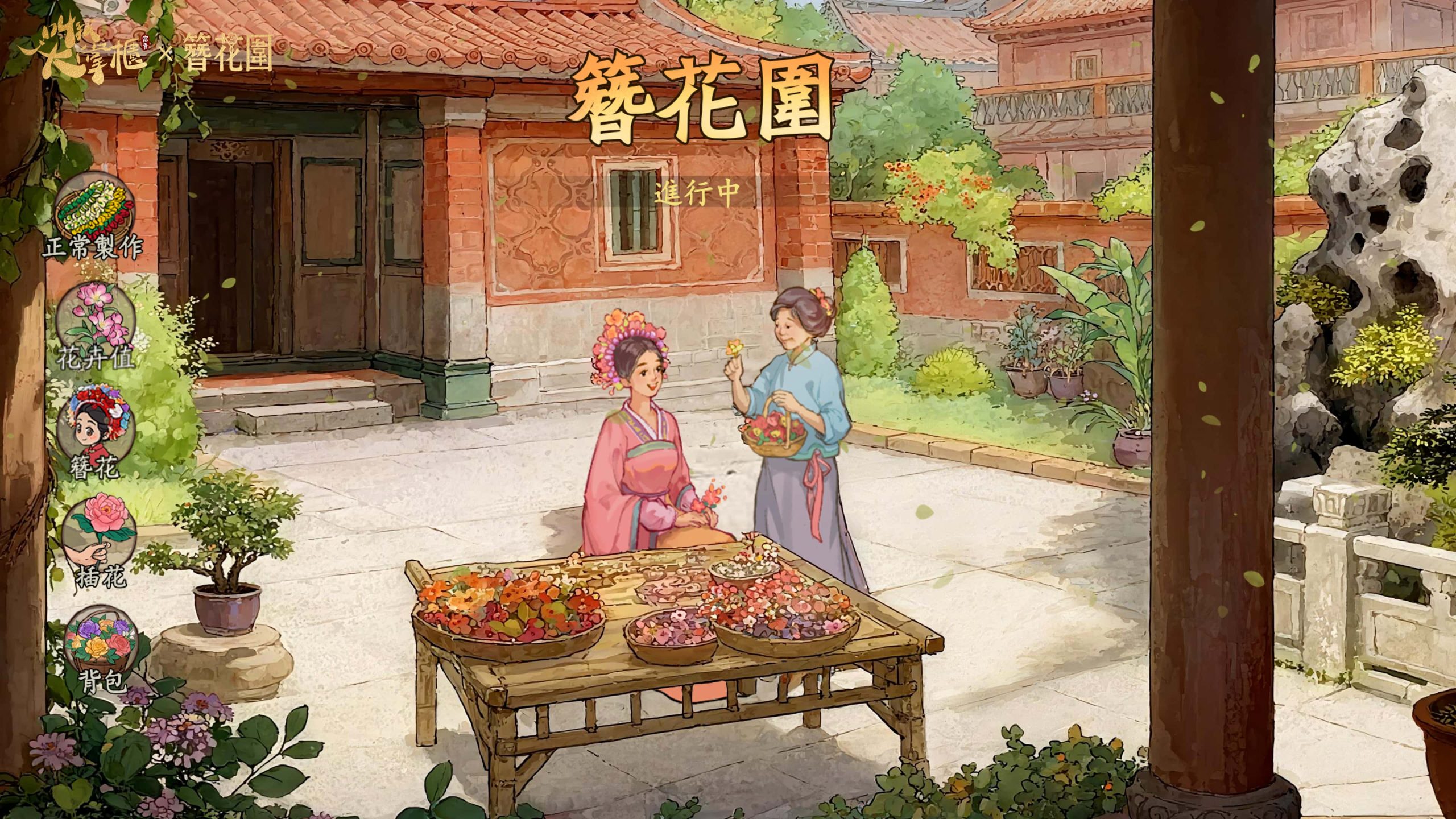 《叫我大掌櫃》「簪花圍」版本即將上線，簪個好彩頭 - 叫我大掌櫃, 簪花圍 - 敗家達人推薦