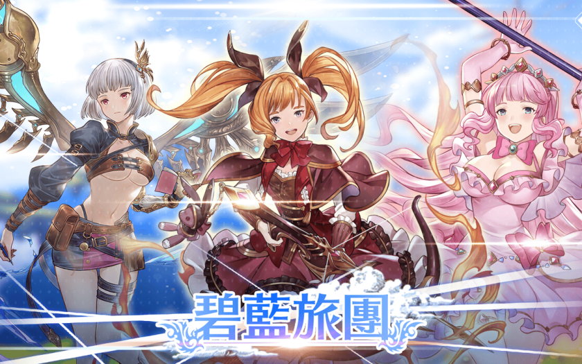 日系成人RPG《碧藍旅團》將獨家登陸 EROLABS，事前登錄火熱進行 - 事前登錄 - 敗家達人推薦