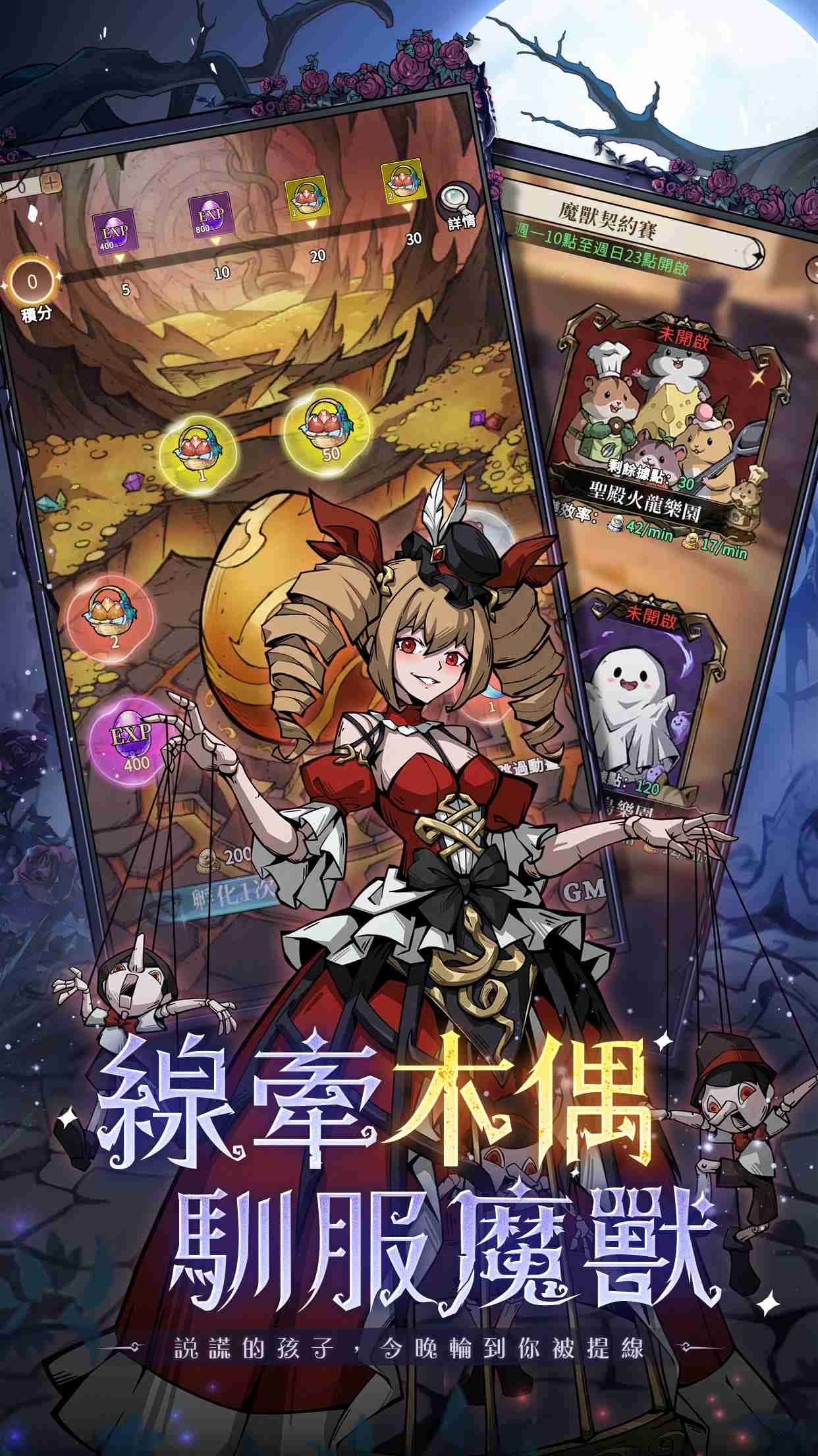 暗黑童話新作《魔鏡2：瘋狂的蛇姬》明日上線送角色全圖鑑 釋出代言人花絮 - 正式上線, 喬威數位, 魔鏡 2：瘋狂的蛇姬, 登錄送全圖鑑角色, 瘋狂2222抽 - 敗家達人推薦