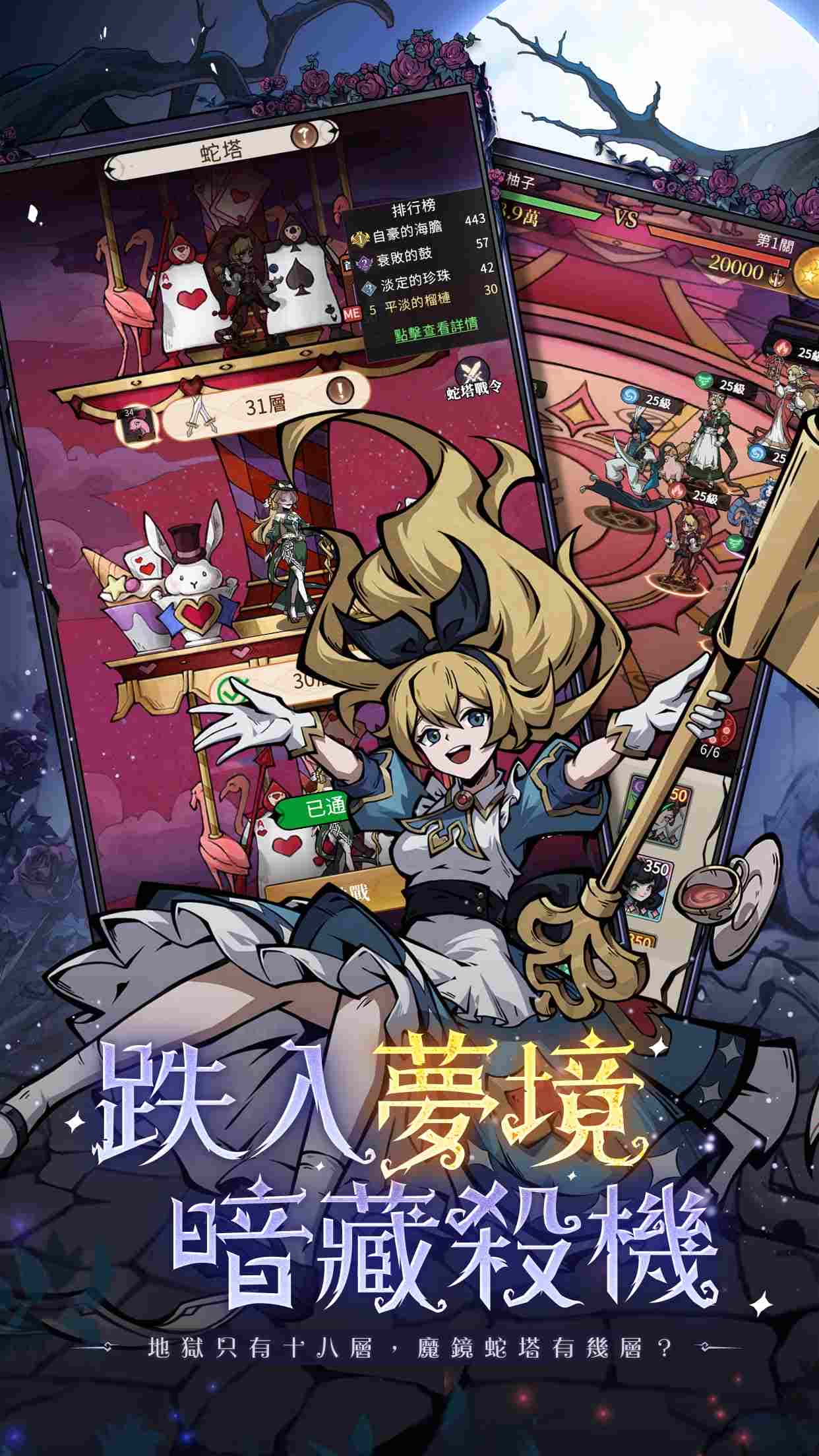 暗黑童話新作《魔鏡2：瘋狂的蛇姬》明日上線送角色全圖鑑 釋出代言人花絮 - 正式上線, 喬威數位, 魔鏡 2：瘋狂的蛇姬, 登錄送全圖鑑角色, 瘋狂2222抽 - 敗家達人推薦