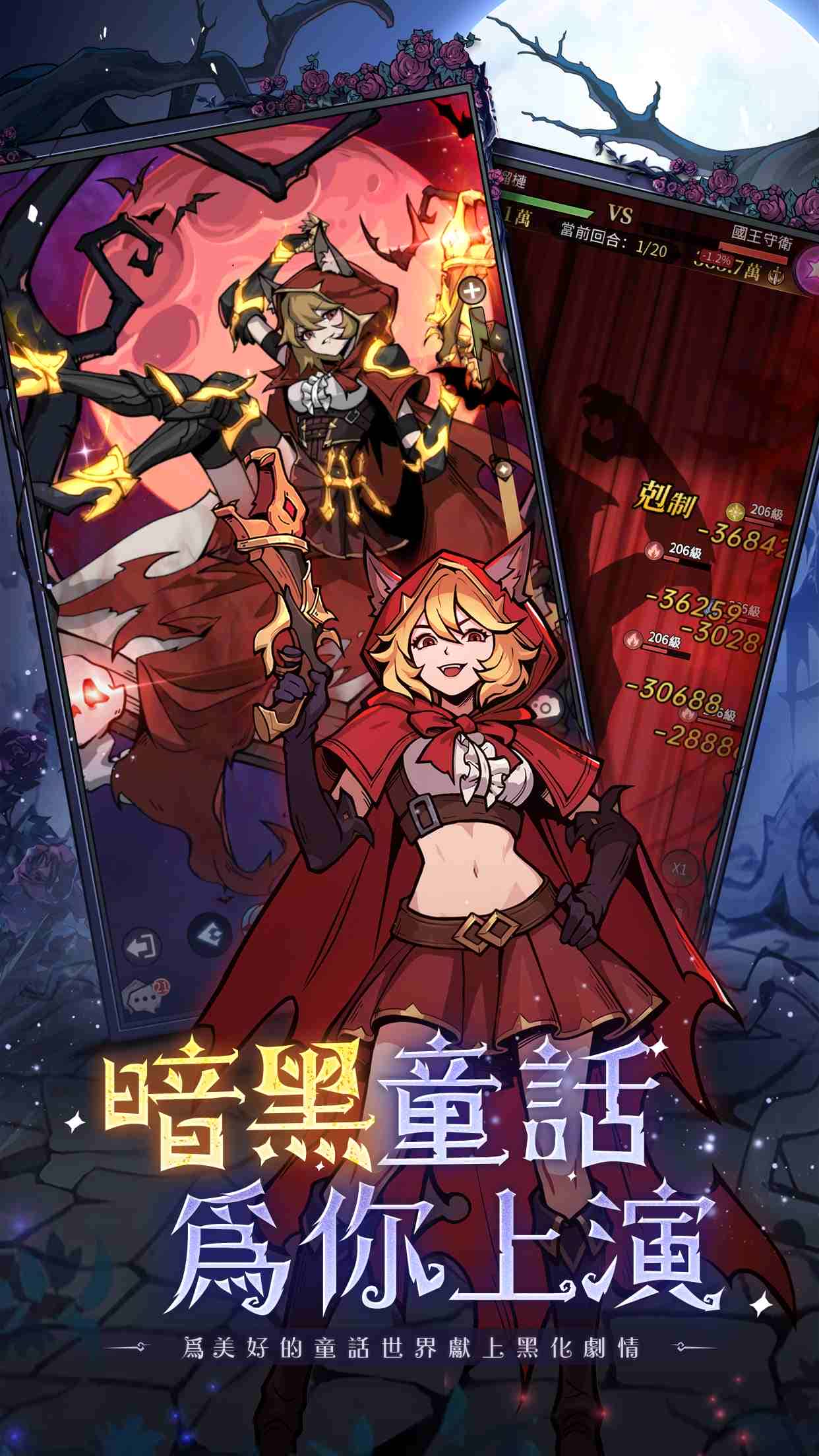 暗黑童話新作《魔鏡2：瘋狂的蛇姬》明日上線送角色全圖鑑 釋出代言人花絮 - 正式上線, 喬威數位, 魔鏡 2：瘋狂的蛇姬, 登錄送全圖鑑角色, 瘋狂2222抽 - 敗家達人推薦