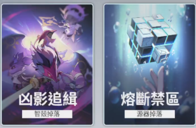 【伊瑟】PVE全組隊思路！源器本跟智殼本要怎麼組隊？帶你從初期打到煉獄！挑戰關卡大攻略！. - 常駐角色, 事前預約, 卡池, 前瞻, 遊戲測試, 手遊攻略, 回合制, 免費角色, 星穹鐵道, 崩壞：星穹鐵道, 遊戲機制, 限定角色, 最新資訊, 封測, 芙蕾雅, 策略, 遊戲玩法, 特殊玩法, 伊瑟, Etheria, 超鏈, 地圖探索, Etheria: Restart, 原質測試, 事前預約中, 夜離, 福利, 攻略, 手機遊戲, 國際服, 玩法, 抽卡, 經驗, 隊伍, 限定, PVP, 首抽, 競技場, 素材, 寶箱, 劇情, RPG, 手遊, 卡牌, T0角色, T0, 主線任務 - 敗家達人推薦