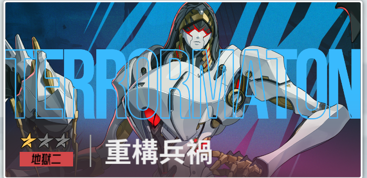 【伊瑟】PVE全組隊思路！源器本跟智殼本要怎麼組隊？帶你從初期打到煉獄！挑戰關卡大攻略！. - 常駐角色, 事前預約, 卡池, 前瞻, 遊戲測試, 手遊攻略, 回合制, 免費角色, 星穹鐵道, 崩壞：星穹鐵道, 遊戲機制, 限定角色, 最新資訊, 封測, 芙蕾雅, 策略, 遊戲玩法, 特殊玩法, 伊瑟, Etheria, 超鏈, 地圖探索, Etheria: Restart, 原質測試, 事前預約中, 夜離, 福利, 攻略, 手機遊戲, 國際服, 玩法, 抽卡, 經驗, 隊伍, 限定, PVP, 首抽, 競技場, 素材, 寶箱, 劇情, RPG, 手遊, 卡牌, T0角色, T0, 主線任務 - 敗家達人推薦