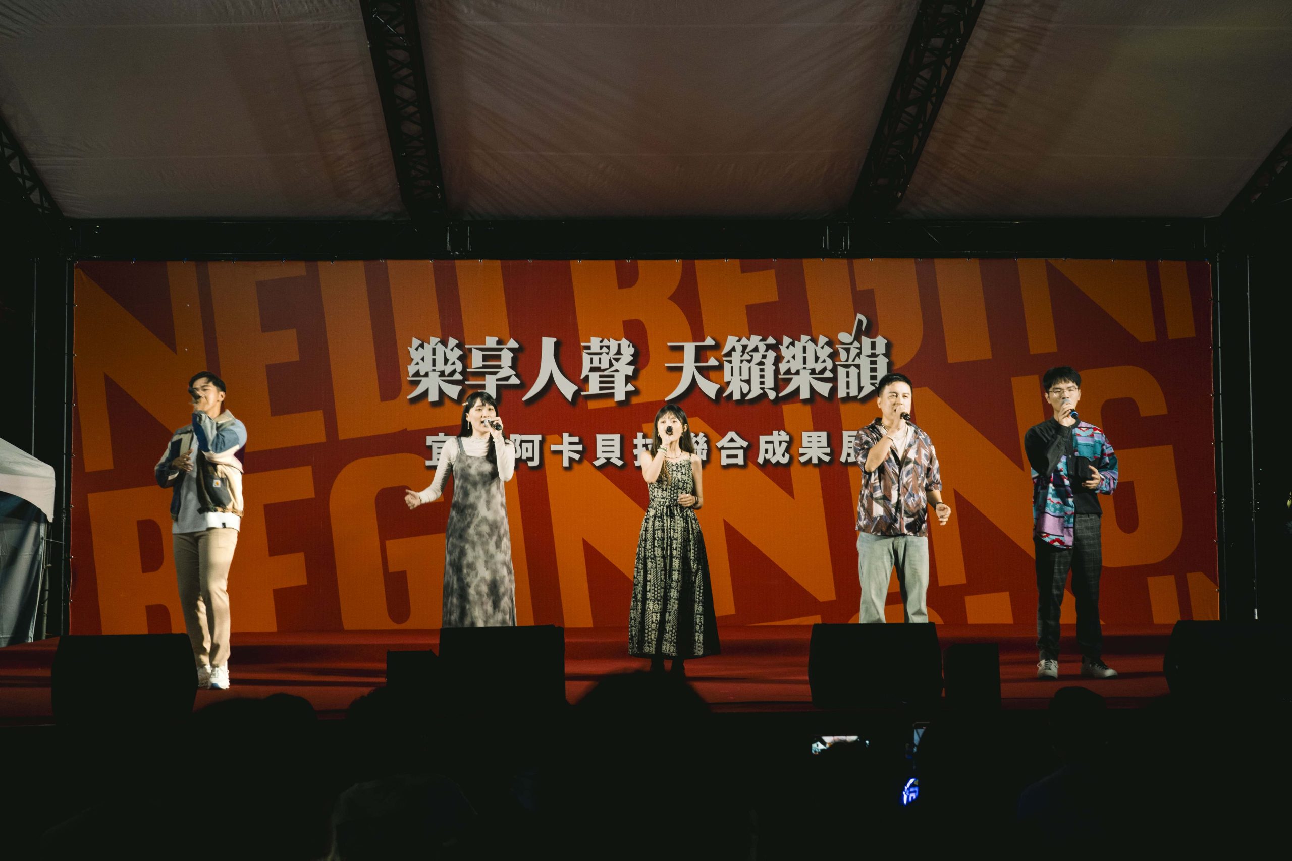 「宜蘭阿卡貝拉聯合成果展」生力軍輪番開唱！ - 2025 樂享人聲 天籟樂韻－宜蘭阿卡貝拉聯合成果展, 孝信文化基金會, 新月老樹廣場, 蘭燈聲納, 尷尬美聲, 留聲樂團 - 敗家達人推薦