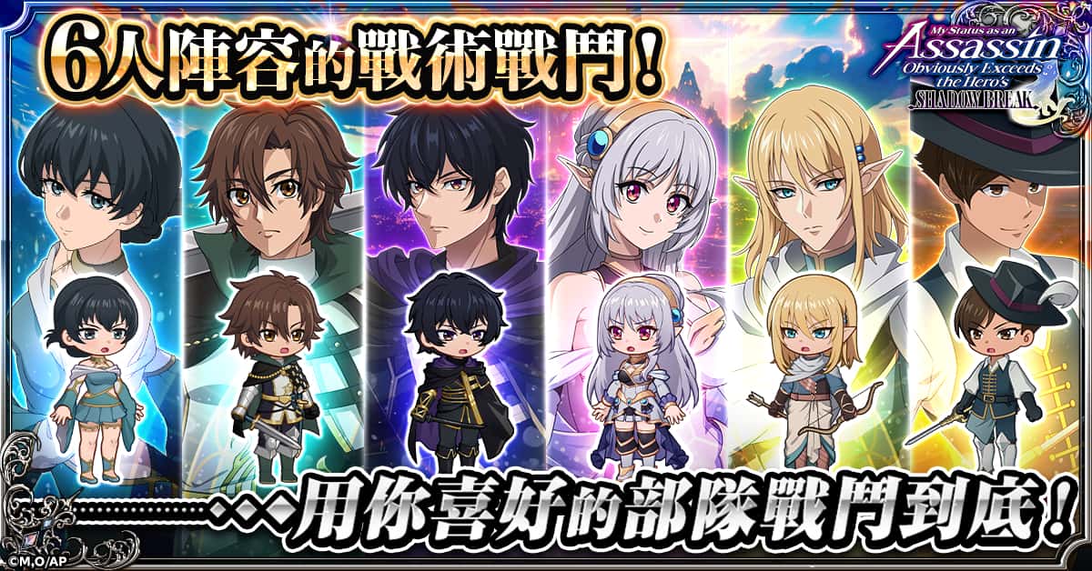 「身為暗殺者的我明顯比勇者還強 影之破壞」確定舉辦先行體驗！ - CTW, 最強暗殺者 影之破壞, 身為暗殺者的我明顯比勇者還強 影之破壞 - 敗家達人推薦