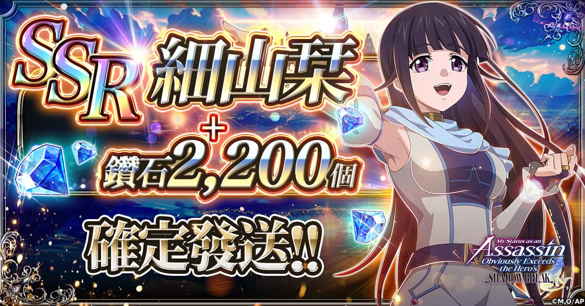 「身為暗殺者的我明顯比勇者還強 影之破壞」確定舉辦先行體驗！ - CTW, 最強暗殺者 影之破壞, 身為暗殺者的我明顯比勇者還強 影之破壞 - 敗家達人推薦