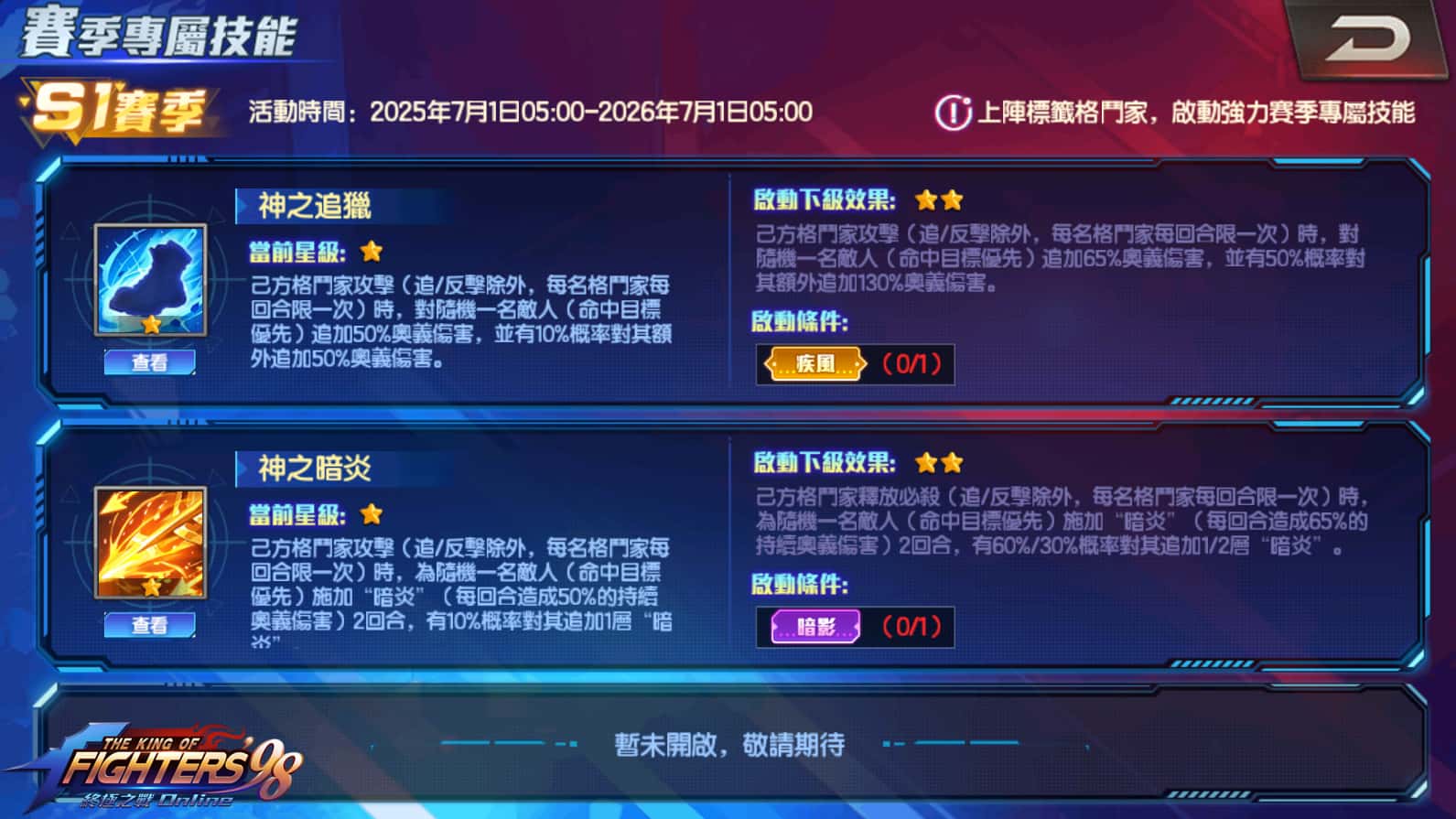 《拳皇 98 終極之戰 OL》迎接十周年，限定格鬥家「再臨．大蛇」登場！全新玩法與歡慶活動同步開跑！ - 拳皇 98 終極之戰 OL, 再臨．大蛇, SNK, 時光機 - 敗家達人推薦