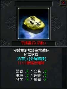 《新天上碑》萬聖節活動開跑 糖果亂飛變裝爆裝都要有！ - 萬聖節, 億泰利, 新天上碑 - 敗家達人推薦