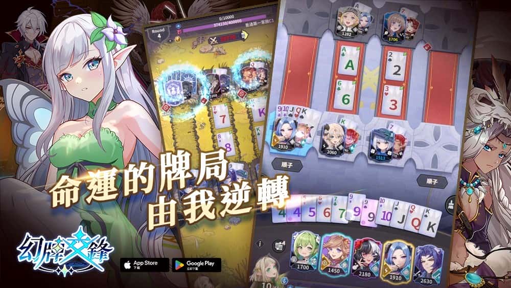 台灣團隊Digi Jello開發 全新撲克牌玩法x英雄對戰 《幻牌交鋒》 正式上線 - 正式上線, 元位果凍, 幻牌交鋒 - 敗家達人推薦