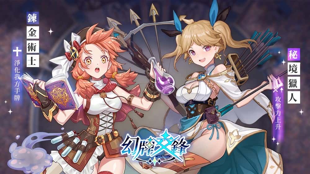 台灣團隊Digi Jello開發 全新撲克牌玩法x英雄對戰 《幻牌交鋒》 正式上線 - 正式上線, 元位果凍, 幻牌交鋒 - 敗家達人推薦