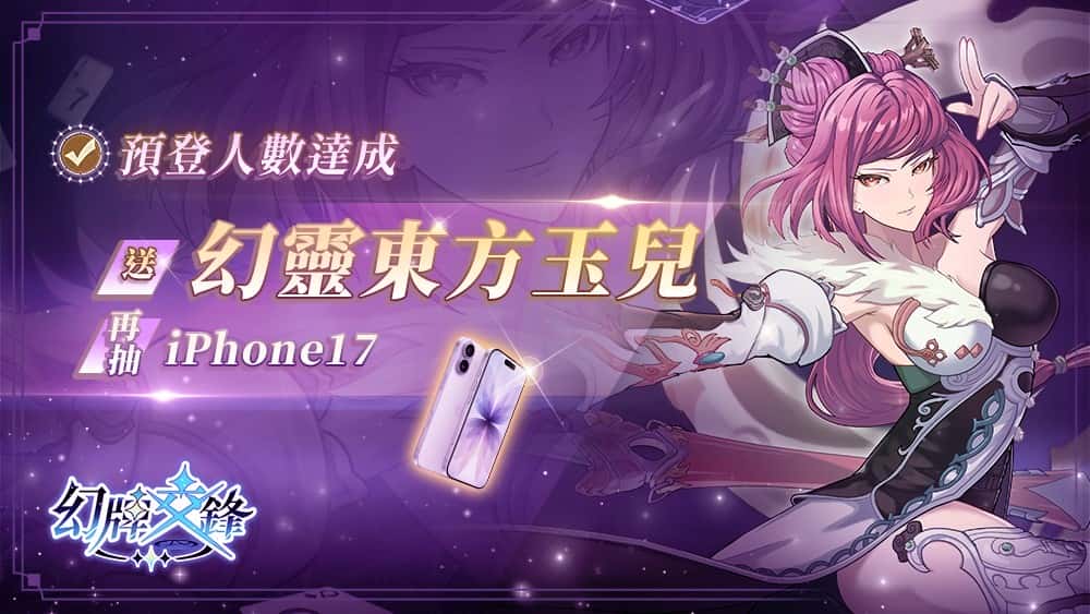 台灣團隊Digi Jello開發 全新撲克牌玩法x英雄對戰 《幻牌交鋒》 正式上線 - 正式上線, 元位果凍, 幻牌交鋒 - 敗家達人推薦