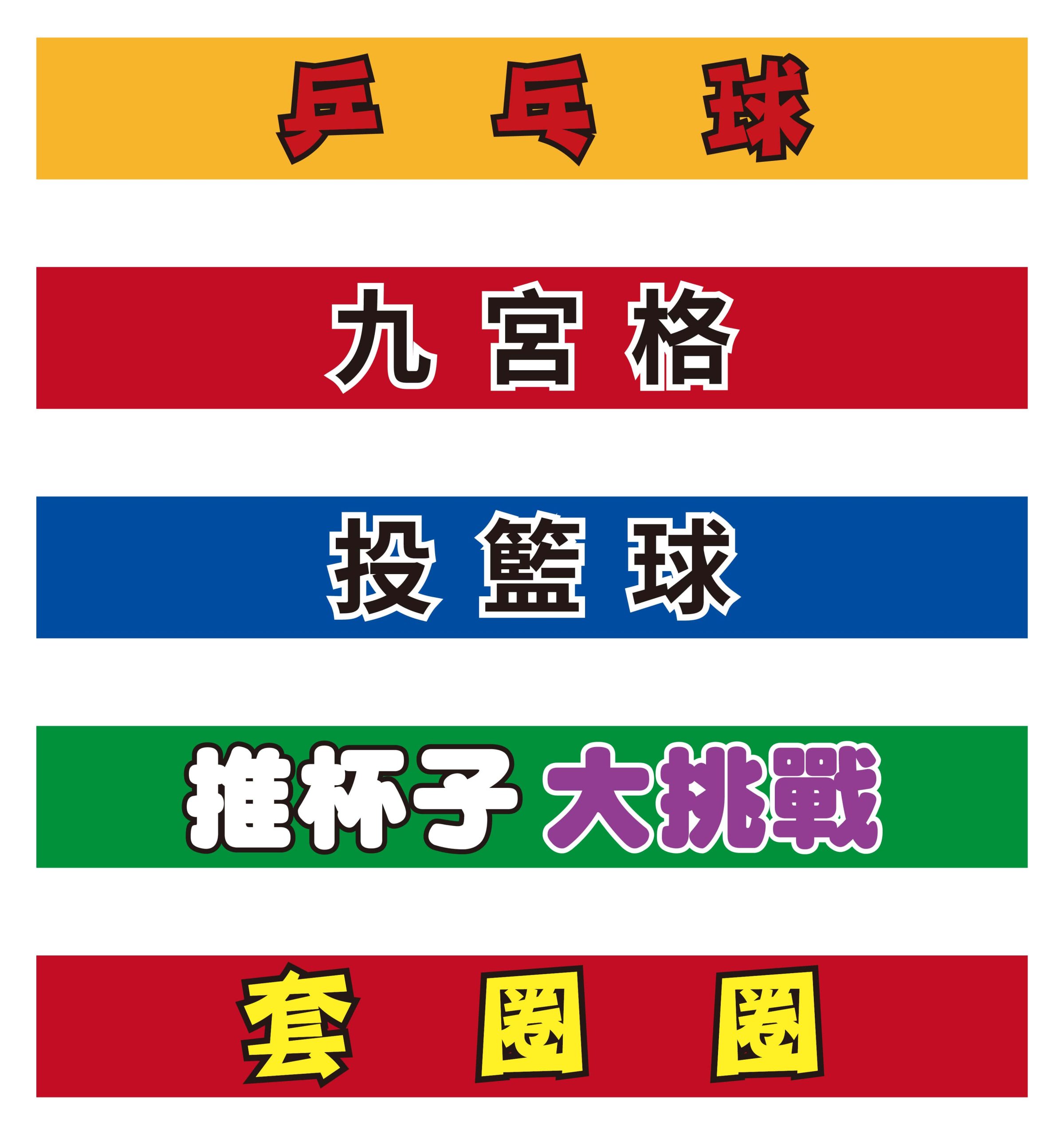 《寶可夢傳說 Z-A》夜市祭盛大啟動！ 2025年10月16日～19日 於台北101水舞廣場舉行　 - 寶可夢, 寶可夢傳說 Z-A, The Pokémon Company - 敗家達人推薦