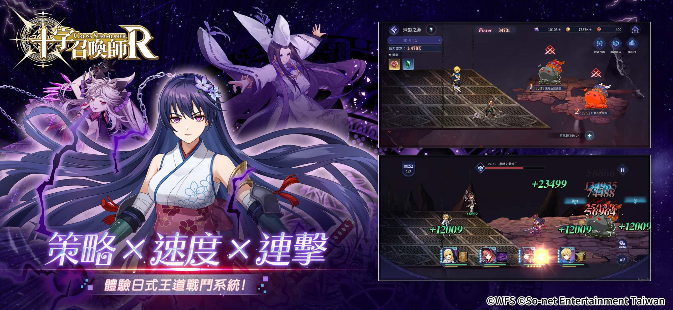 So-net推出《十字召喚師：R》正版授權開發營運手遊 台日港澳今同步上市 - 碩網, So-net, 十字召喚師：R, GREE, WFS - 敗家達人推薦