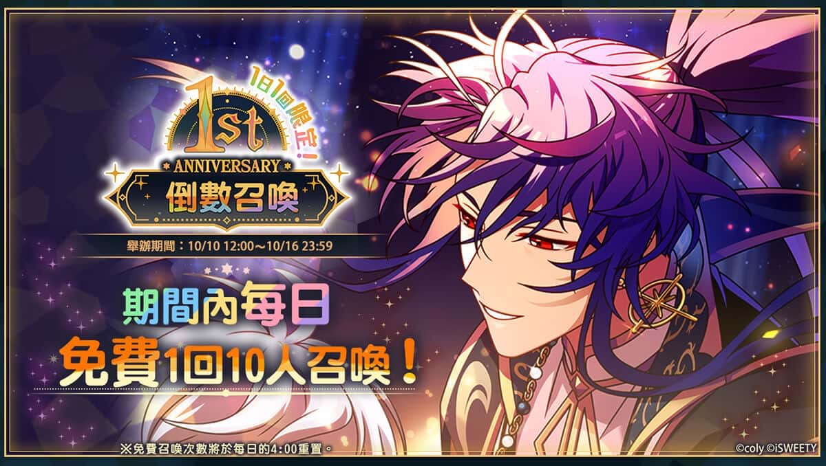 《魔法使的約定》歡慶一周年 紀念故事與回饋活動同步登場！ - 魔法使的約定, 為你獻上花朵，為天空施予魔法 - 敗家達人推薦