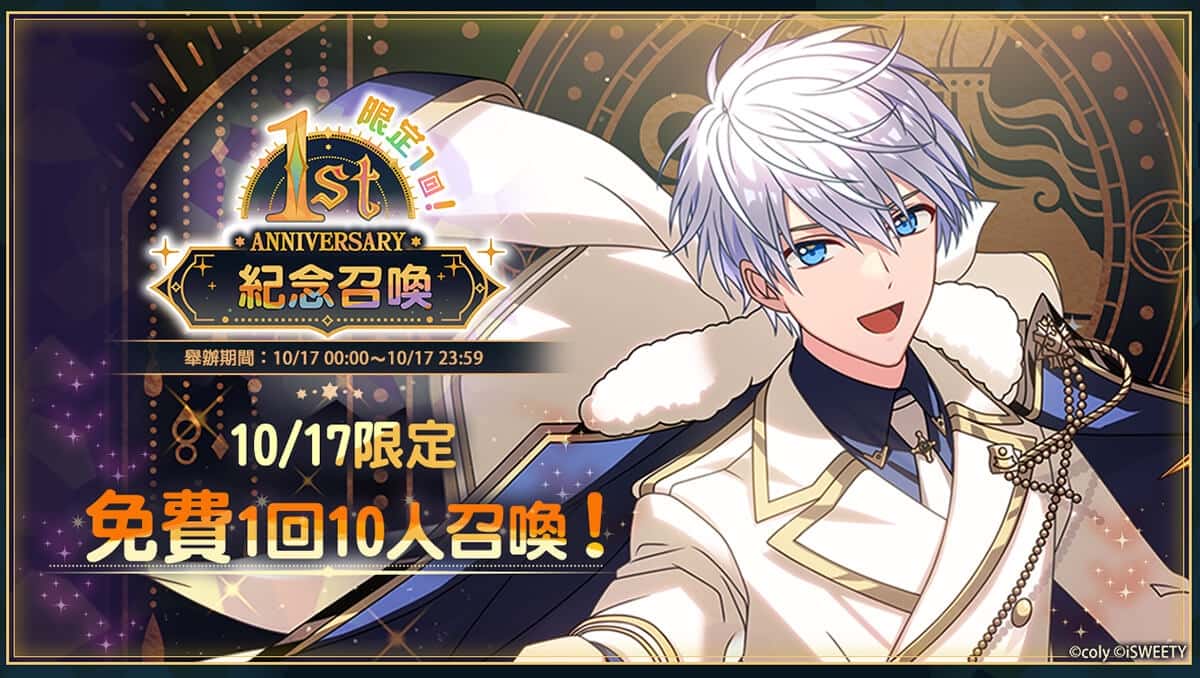 《魔法使的約定》歡慶一周年 紀念故事與回饋活動同步登場！ - 魔法使的約定, 為你獻上花朵，為天空施予魔法 - 敗家達人推薦