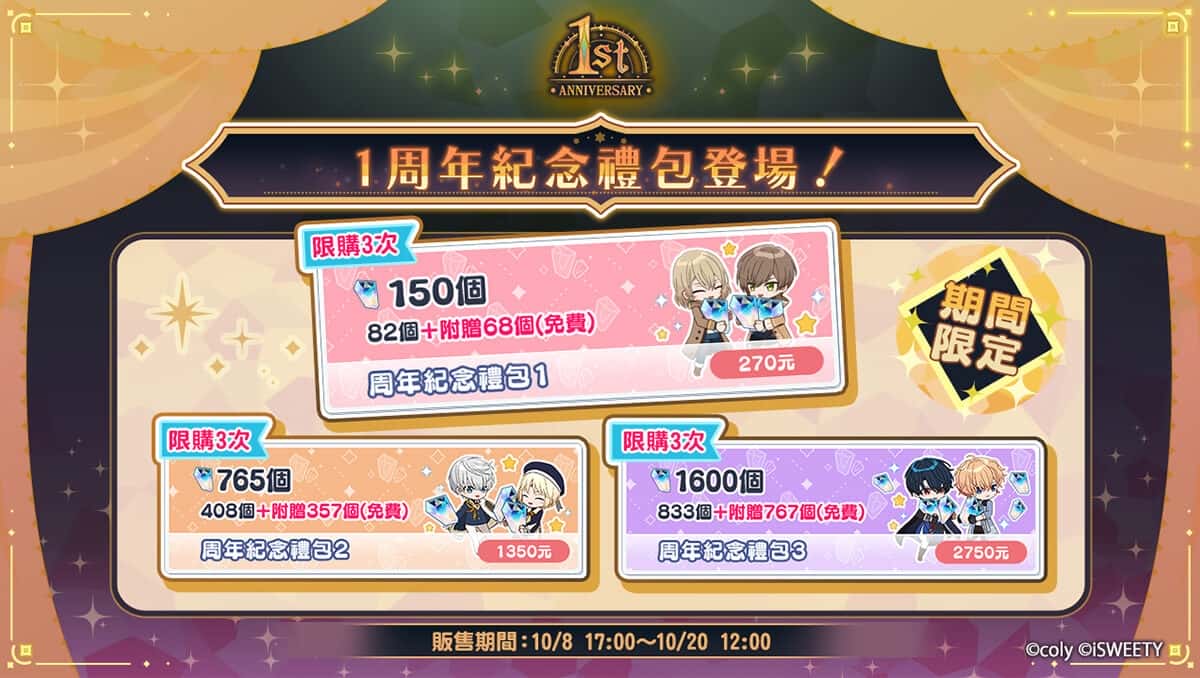 《魔法使的約定》歡慶一周年 紀念故事與回饋活動同步登場！ - 魔法使的約定, 為你獻上花朵，為天空施予魔法 - 敗家達人推薦