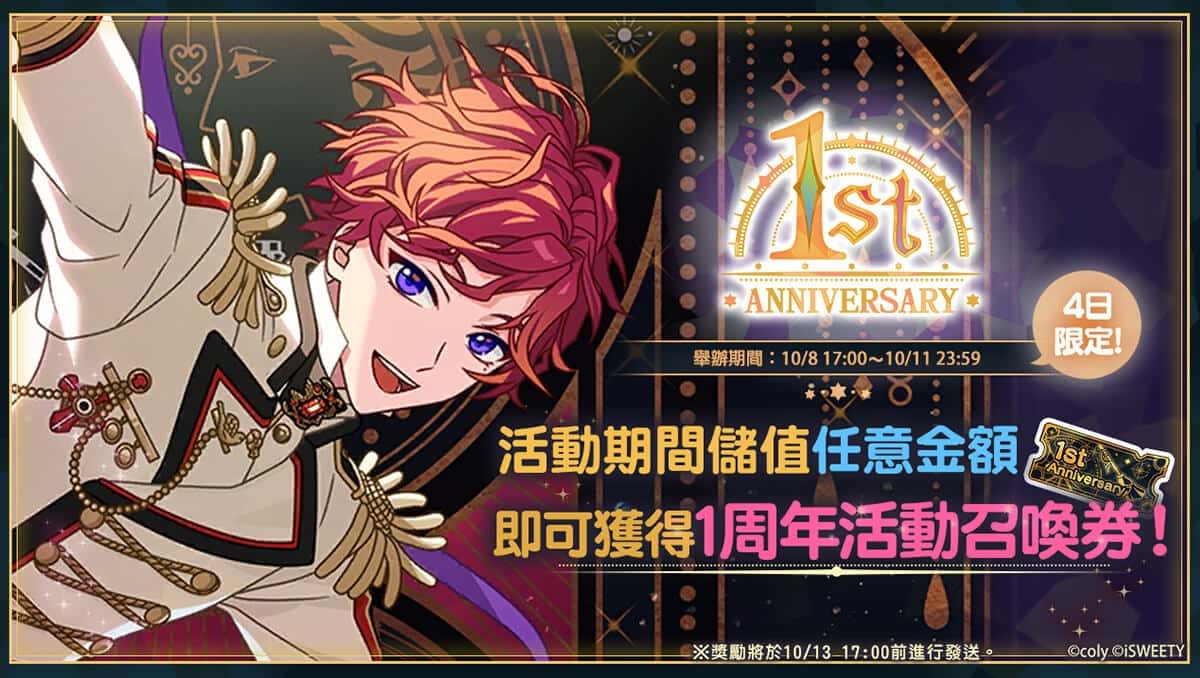 《魔法使的約定》歡慶一周年 紀念故事與回饋活動同步登場！ - 魔法使的約定, 為你獻上花朵，為天空施予魔法 - 敗家達人推薦