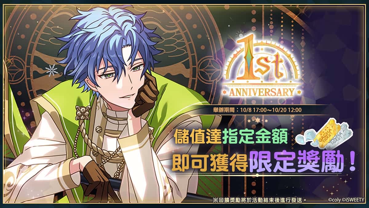 《魔法使的約定》歡慶一周年 紀念故事與回饋活動同步登場！ - 魔法使的約定, 為你獻上花朵，為天空施予魔法 - 敗家達人推薦