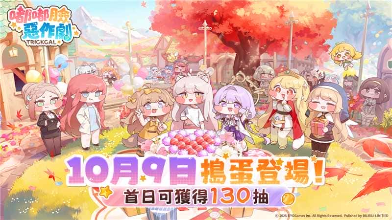 《嘟嘟臉惡作劇》正式降肉！國際服專屬角色優米登場！ - 嘟嘟臉惡作劇 - 敗家達人推薦