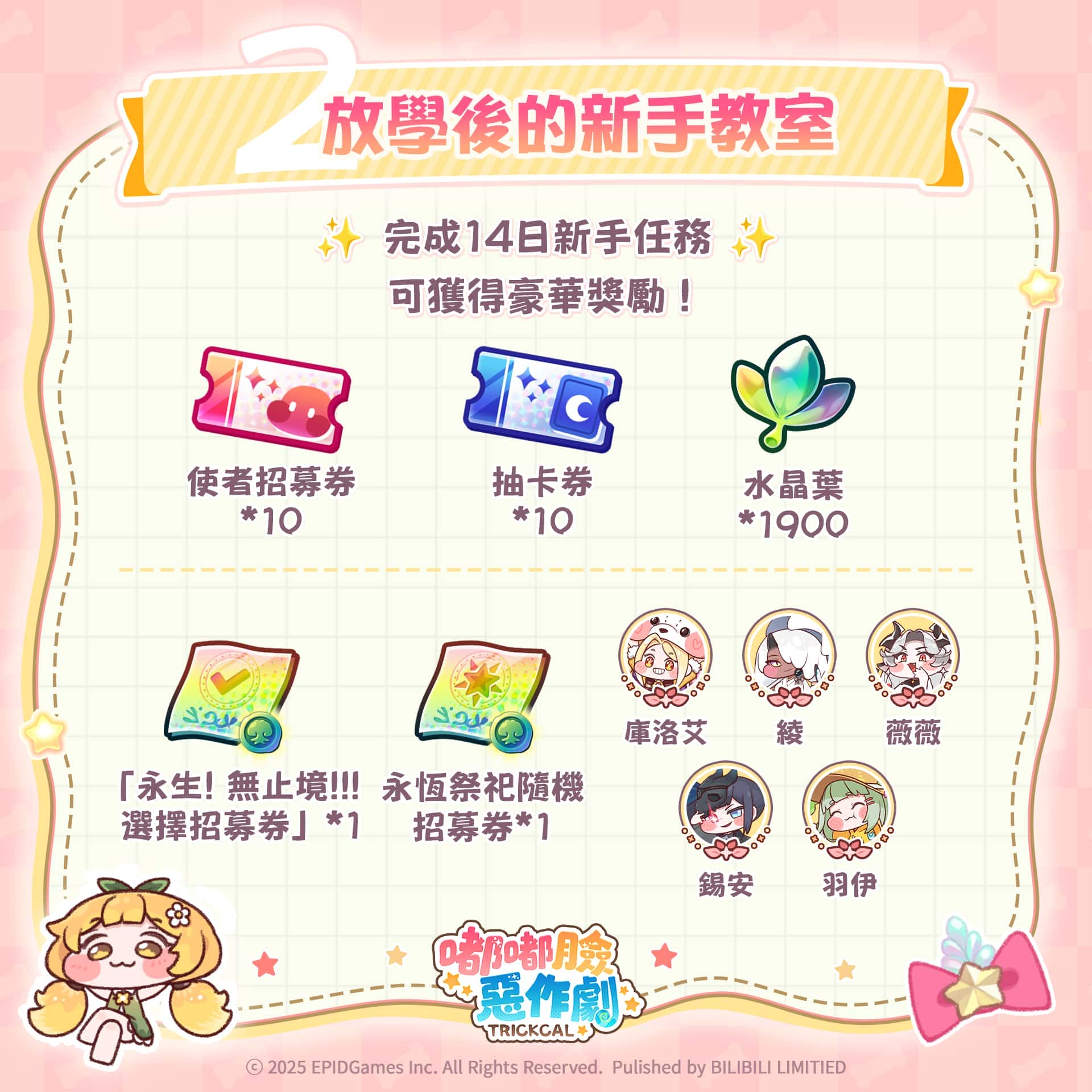 《嘟嘟臉惡作劇》正式降肉！國際服專屬角色優米登場！ - 正式上線, 嘟嘟臉惡作劇, EPIDGames - 敗家達人推薦