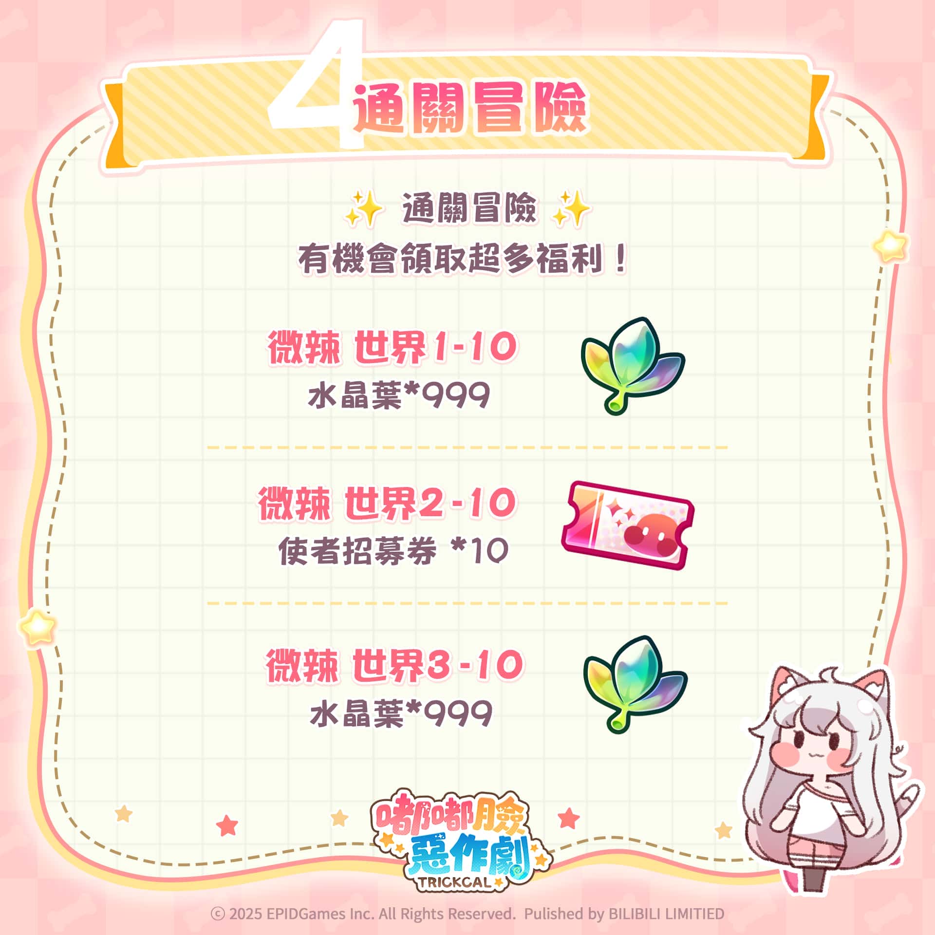 《嘟嘟臉惡作劇》正式降肉！國際服專屬角色優米登場！ - 正式上線, 嘟嘟臉惡作劇, EPIDGames - 敗家達人推薦