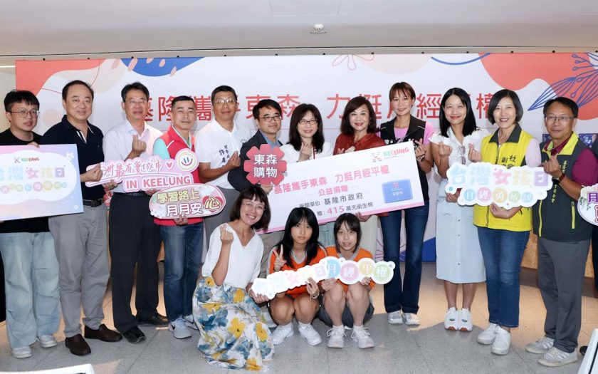 東森購物捐3.8萬份衛生棉 攜手基隆力挺月經平權 - 東森集團 - 敗家達人推薦