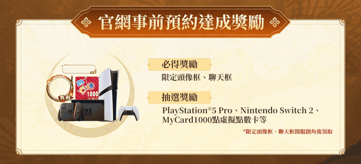 《信長之野望 真戰》宣佈開放預約，《信長之野望･新生》製作人小笠原賢一帶來祝賀！ - 事前預約, 信長之野望 真戰, 三國志･戰略版, 信長之野望･新生 - 敗家達人推薦