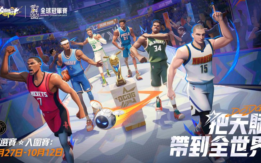 《全明星街球派對》2025 全球冠軍賽台港澳八強決戰開打！鎖定直播觀賽抽豪禮，見證王者誕生！ - 全明星街球派對 - 敗家達人推薦