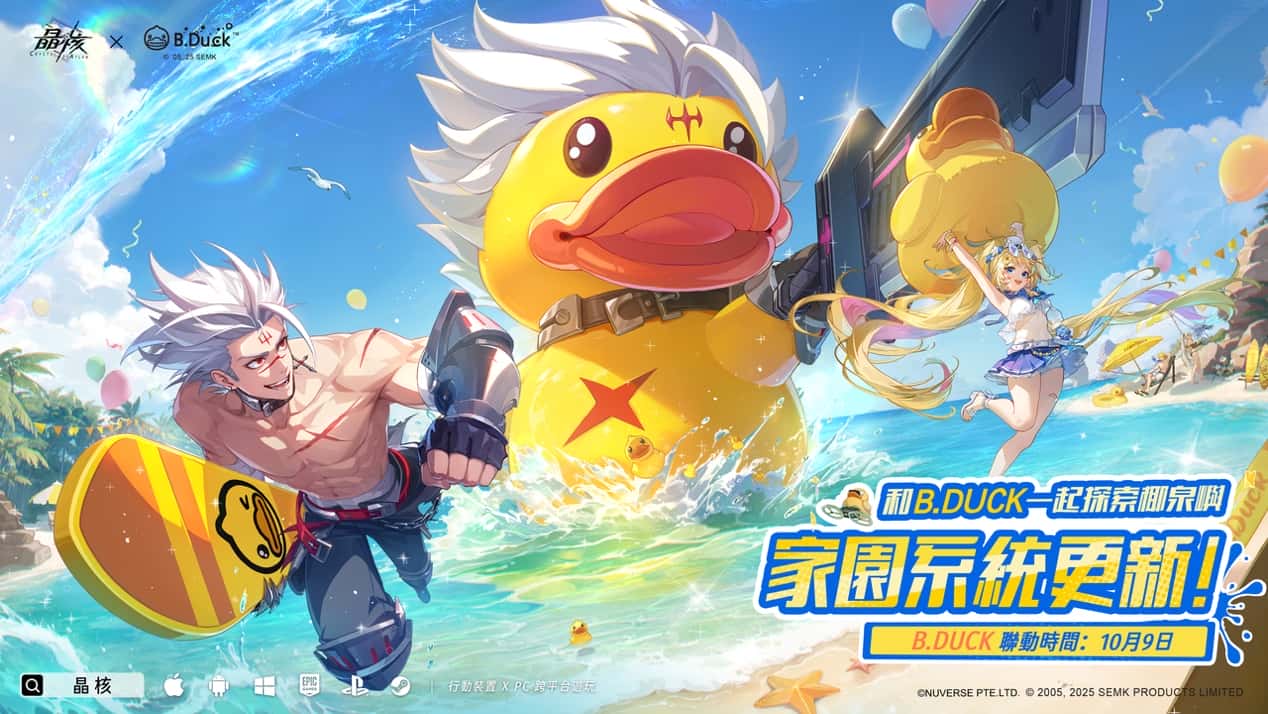 《晶核》×「B.Duck小黃鴨」聯動與全新家園系統正式上線！10月30日上線STEAM平台 - 晶核, 正式上線, 家園系統 - 敗家達人推薦