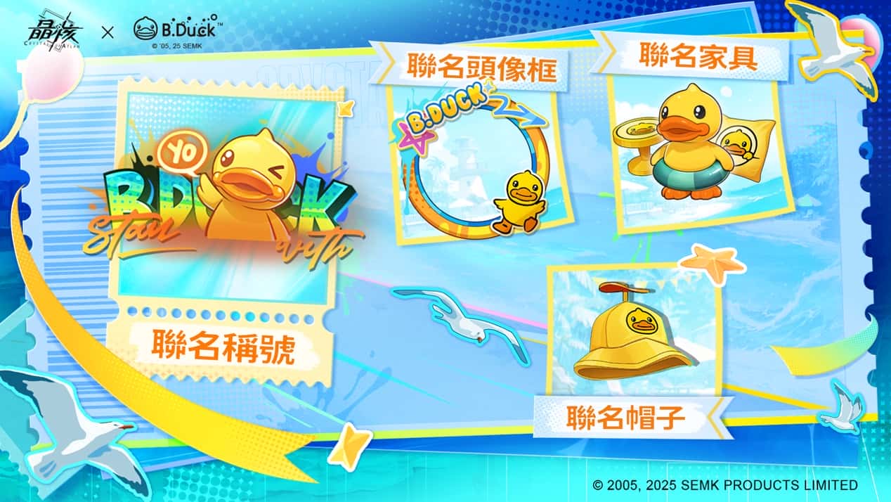 《晶核》×「B.Duck小黃鴨」聯動與全新家園系統正式上線！10月30日上線STEAM平台 - 晶核, 正式上線, 家園系統 - 敗家達人推薦