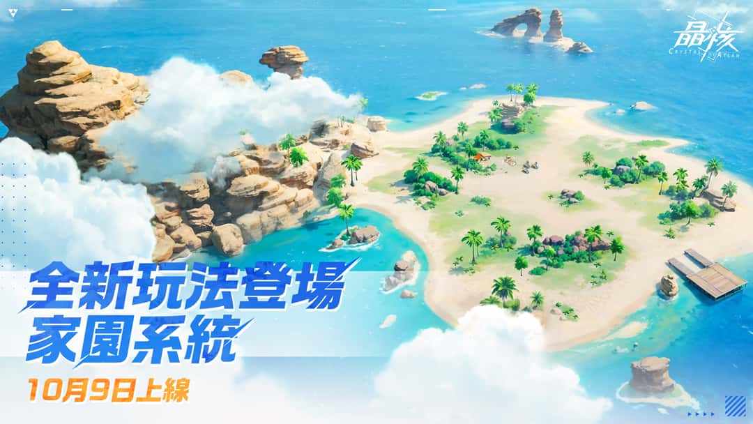 《晶核》×「B.Duck小黃鴨」聯動與全新家園系統正式上線！10月30日上線STEAM平台 - 晶核, 正式上線, 家園系統 - 敗家達人推薦