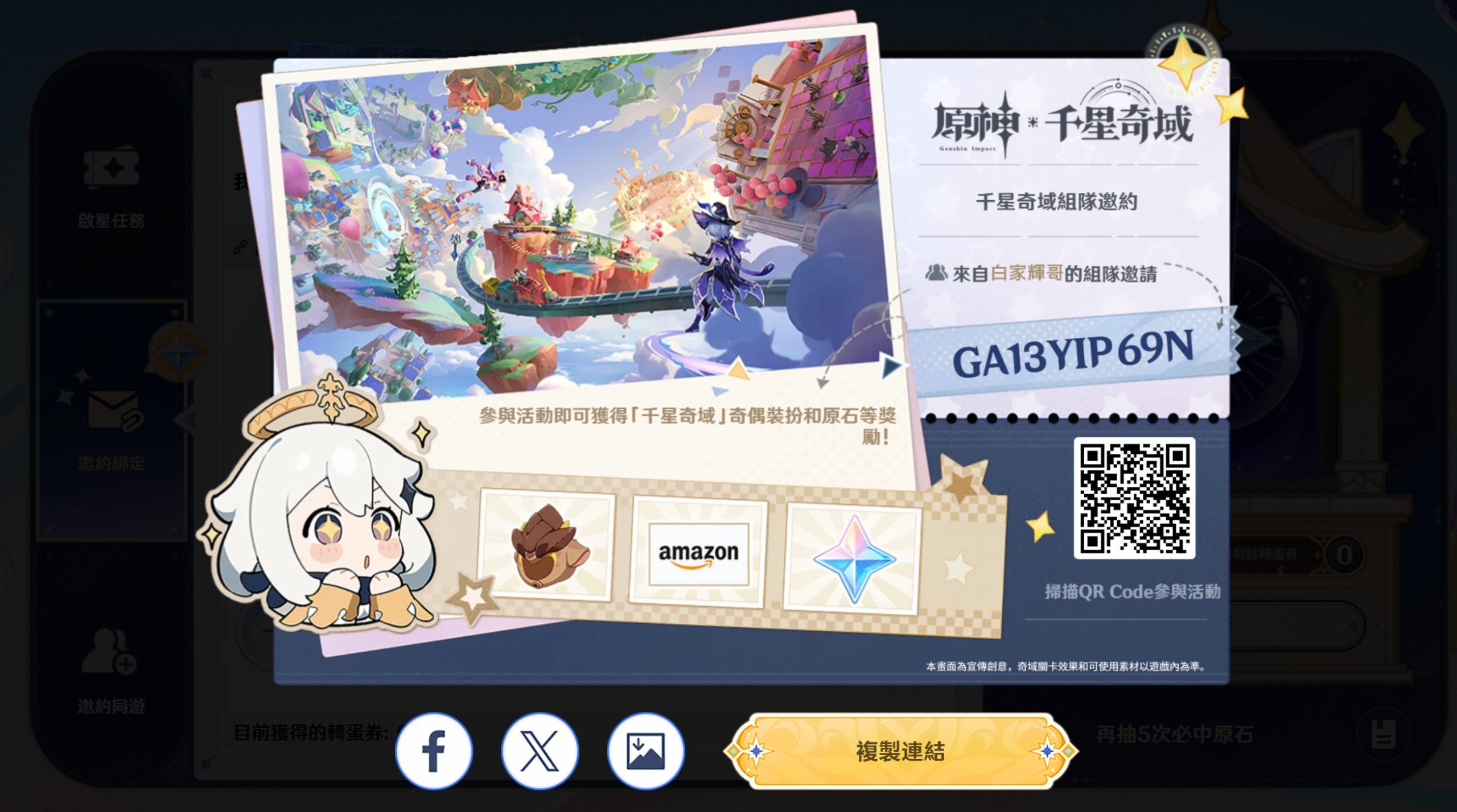 【原神兌換碼2025】11/26免費原石活動，回歸活動，前瞻序號，每日自動領取，台服|亞服|國際服|分享串。Genshin Impact free number - 禮包領取外掛, 活動, free, 冒險家, 集結, 邀請碼, 朋友邀請, 推薦碼, 派蒙問答, 粉絲專頁, Adventure level 10, 再攬星辰, 再攬星辰邀請, 回歸邀請碼, 前瞻, 原神兌換碼, 原神国际服兑换码, 直播兌換碼, 原神直播兌換碼, 原神兌換碼2024, 原石序號, 自動, 直播, 10%, 序號, 原神, 兌換碼, Genshin Impact, 60 rough, 原神序號, 亞服, ASIA, Europe, 兌換連結, 兌換方式, 60原石, Twitter, 000金 - 敗家達人推薦