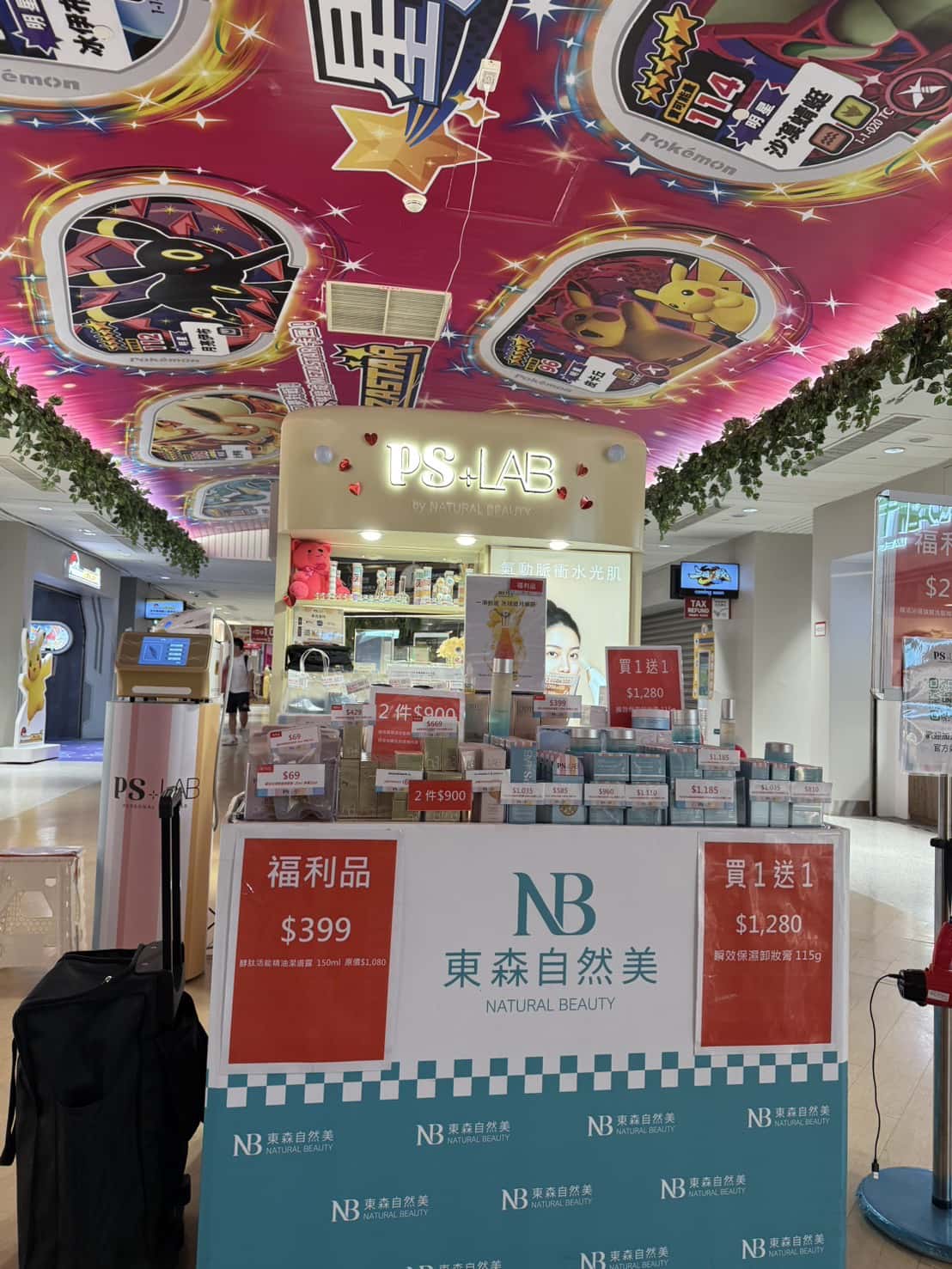 歡慶東森廣場北車週年慶　滿千送百再抽iPhone最高回饋 - 東森廣場, 台北車站K區地下街, 東森週年慶 - 敗家達人推薦