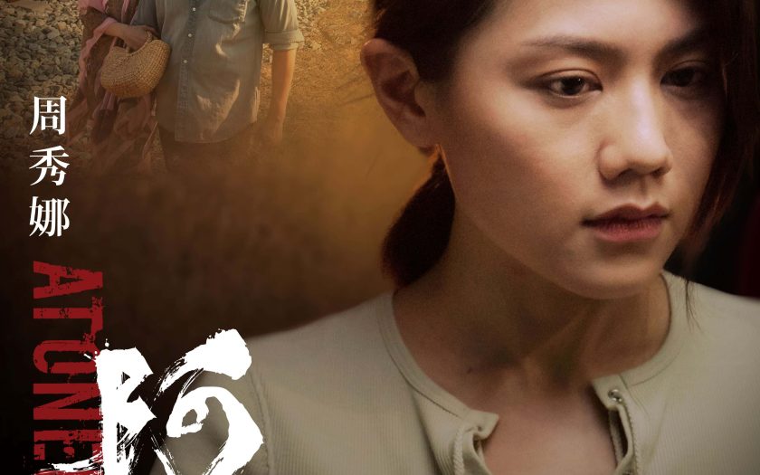 女神周秀娜為電影曬到比當地居民還黑 更苦練泰文 但常一演出就忘光光 - 阿龍, 鄭中基, 胡耀輝, 姜皓文 - 敗家達人推薦