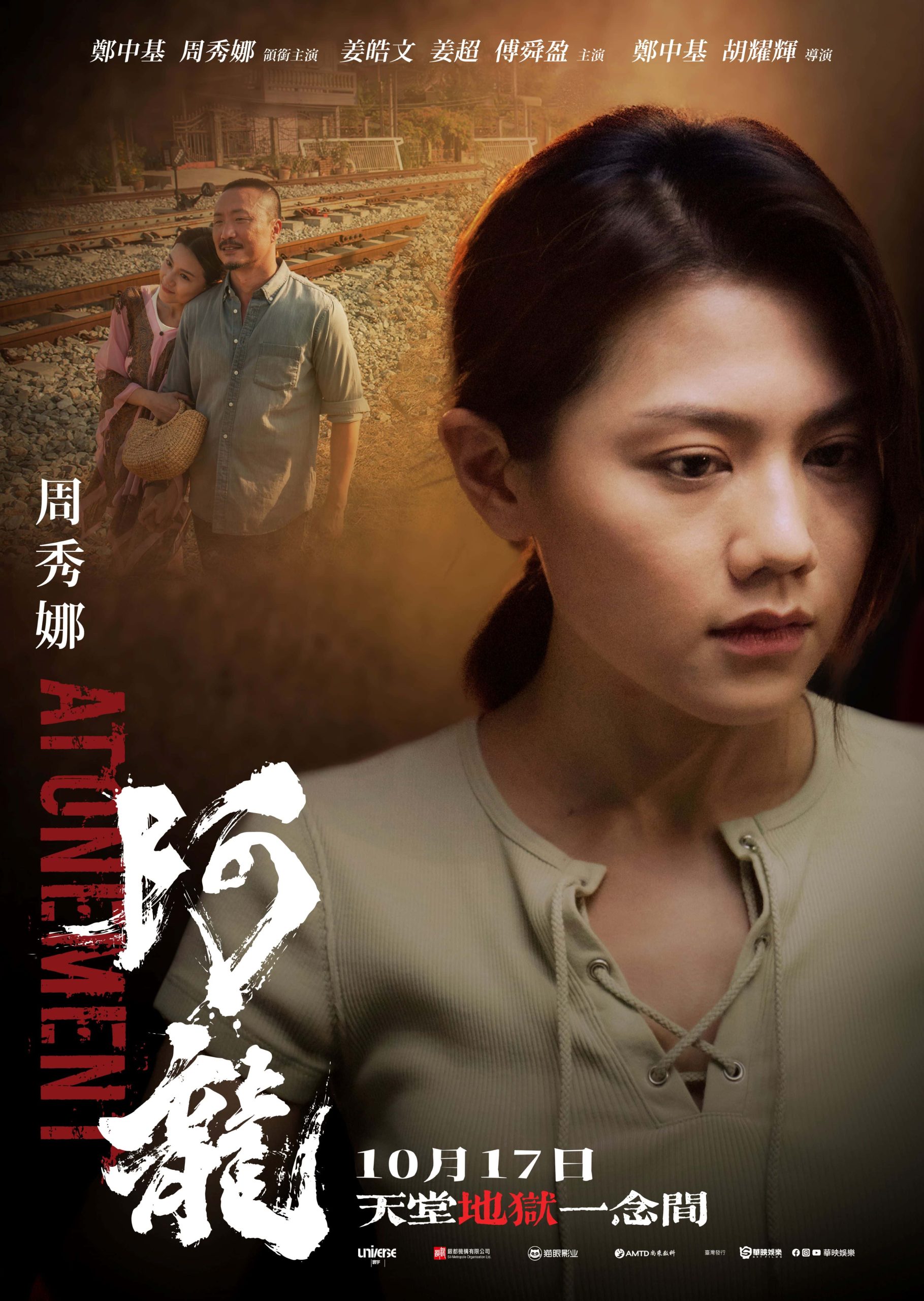 女神周秀娜為電影曬到比當地居民還黑 更苦練泰文 但常一演出就忘光光 - 阿龍, 鄭中基, 胡耀輝, 姜皓文 - 敗家達人推薦