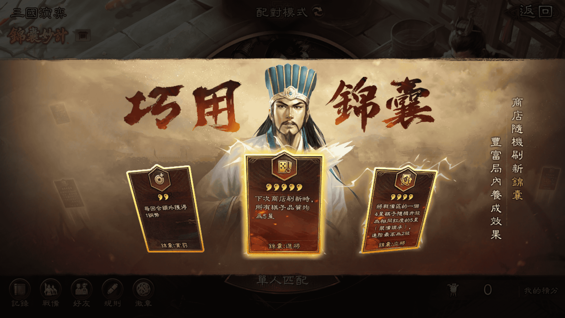 《三國志‧戰略版》巔峰無界，弈戰成名！黑嘉嘉領銜「三國演弈」Y3 賽季登場 - 光榮特庫摩, 三國志‧戰略版, 絕色二喬, 戰略‧破界 - 敗家達人推薦