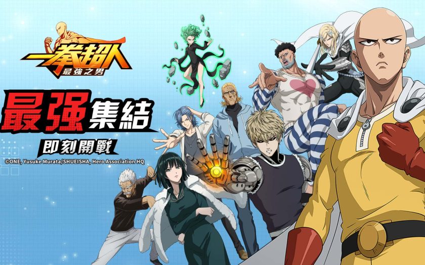 《一拳超人：最強之男》歡慶改版嘉年華 餓狼討伐行動開跑 推出全新角色UR【奇趣異想】金屬球棒 - 一拳超人 - 敗家達人推薦