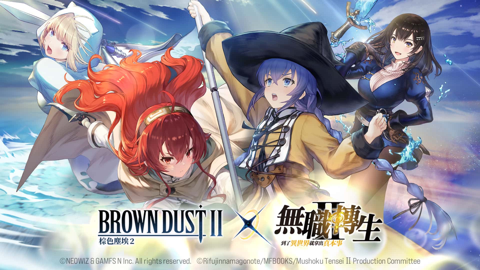 NEOWIZ 手遊《棕色塵埃2》x《無職轉生Ⅱ》聯動復刻合作 再度引爆粉絲熱潮 - 棕色塵埃2, NEOWIZ, GAMFS N, 無職轉生Ⅱ - 敗家達人推薦