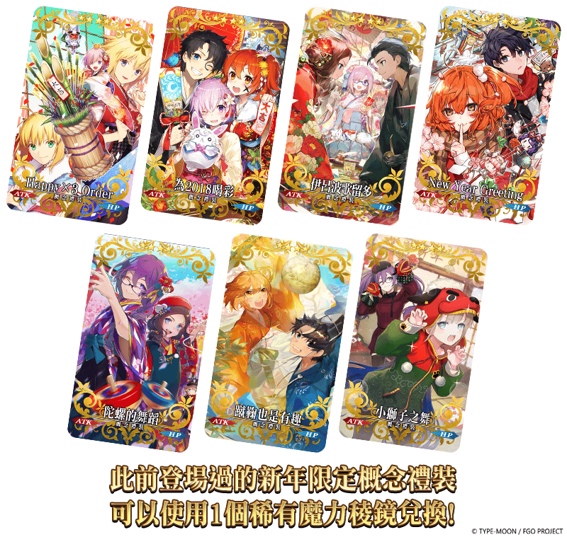 《Fate/Grand Order》繁中版「2025年新年紀念活動」舉辦中 全新限定從者「日本武尊」先行登場！ - Fate/Grand Order, FGO, 日本武尊 - 敗家達人推薦