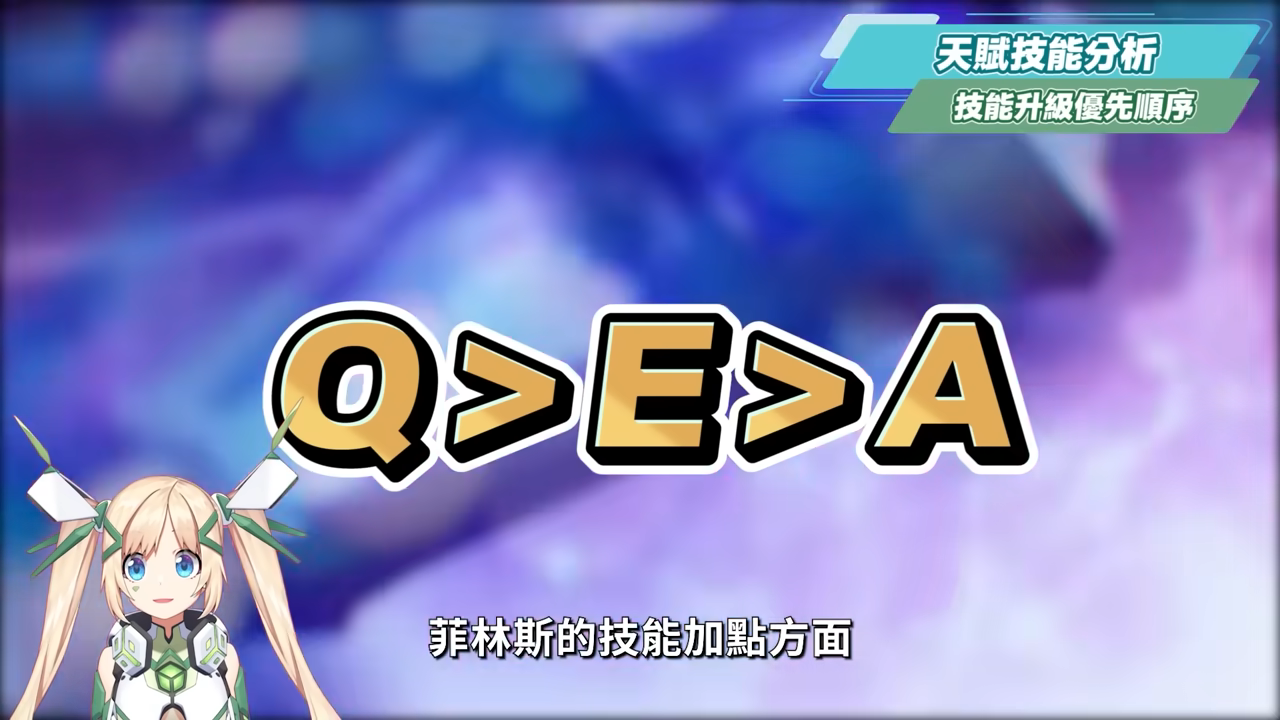 【原神】菲林斯👻培養放大鏡▸不只是月感電大C，還是低金戰神？需要伊涅芙嗎？幽境危戰難度6輕鬆通關！技能解析/聖遺物/武器/命座/畢業面板! ▹璐洛洛◃ - 原神, 菲林斯 - 敗家達人推薦