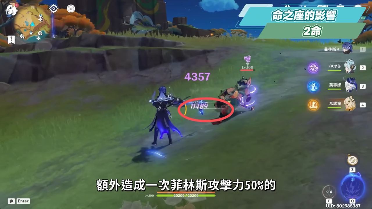 【原神】菲林斯👻培養放大鏡▸不只是月感電大C，還是低金戰神？需要伊涅芙嗎？幽境危戰難度6輕鬆通關！技能解析/聖遺物/武器/命座/畢業面板! ▹璐洛洛◃ - 原神, 菲林斯 - 敗家達人推薦