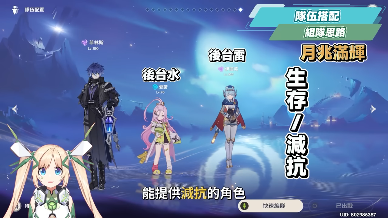【原神】菲林斯👻培養放大鏡▸不只是月感電大C，還是低金戰神？需要伊涅芙嗎？幽境危戰難度6輕鬆通關！技能解析/聖遺物/武器/命座/畢業面板! ▹璐洛洛◃ - 原神, 菲林斯 - 敗家達人推薦