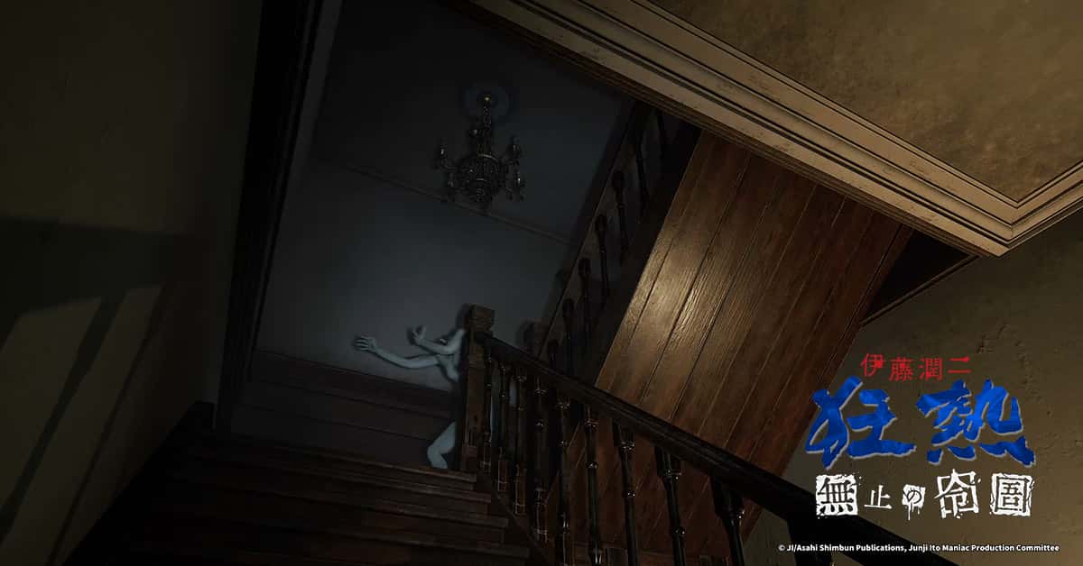 大宇資訊《伊藤潤二狂熱:無盡的囹圄》登場 Steam 新品節 首支預告片及遊戲Demo重磅釋出 - NETFLIX, 大宇, 伊藤潤二狂熱:無盡的囹圄, 伊藤潤二, Demo - 敗家達人推薦