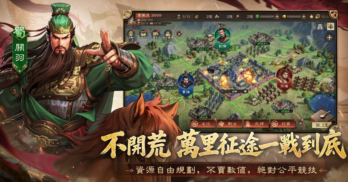 三國戰爭策略史詩SLG《三國志:王戰》事前預約正式啟動，釋出製作人寄語：以解決策略玩家痛點為遊戲課題 - SLG, BBGame, 三國志:王戰, 新三國志手機版 - 敗家達人推薦