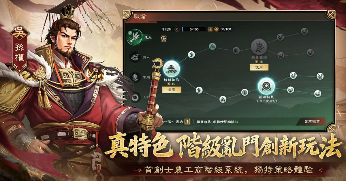 三國戰爭策略史詩SLG《三國志:王戰》事前預約正式啟動，釋出製作人寄語：以解決策略玩家痛點為遊戲課題 - SLG, BBGame, 三國志:王戰, 新三國志手機版 - 敗家達人推薦