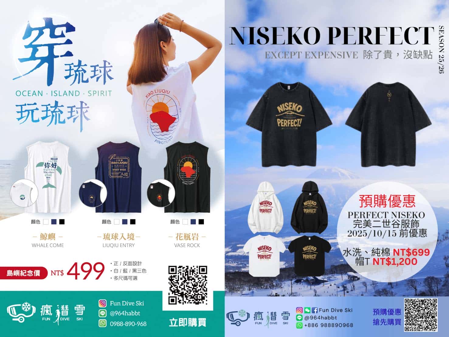 穿琉球 玩琉球 莎教練帶你樂遊玩翻琉球 瘋潛雪品牌全新發表限量生態紀念款休閒服飾 - 瘋潛雪 Vanessa潛進世界, 莎教練, 第一次水中攝影就上手, 此生必去馬爾地夫 - 敗家達人推薦