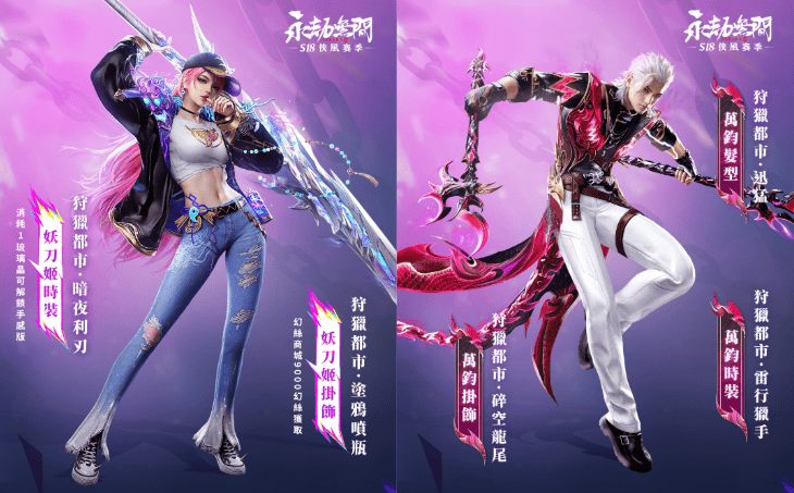 尼爾聯動回歸《永劫無間》俠風賽季正式開啟！ 雙北萬聖「劫寶獵人」城市尋寶活動同步啟動 - Steam - 敗家達人推薦