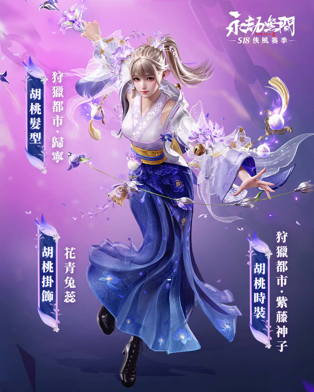 尼爾聯動回歸《永劫無間》俠風賽季正式開啟！ 雙北萬聖「劫寶獵人」城市尋寶活動同步啟動 - Steam, 永劫無間, 艾肯娛樂, 狩獵都市 - 敗家達人推薦