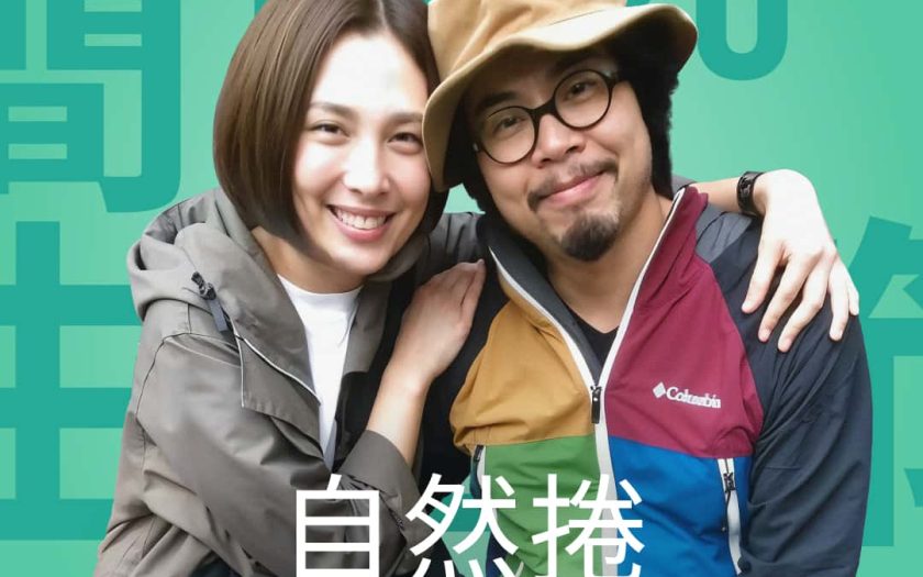 自然捲睽違多年合體登台　魏如萱：「最簡單的幸福，就是和愛的人在一起」 - 2025 Simple Life 簡單生活節 - 敗家達人推薦